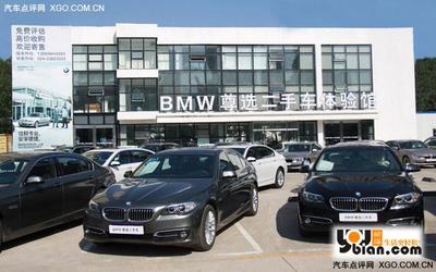 沈阳华宝BMW尊选二手车开放日火热进行_豪华驾驭_奢侈品-邮编生活网