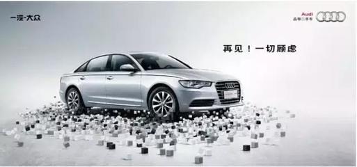 你知道吗?奥迪4S店也可以买卖二手车啦!
