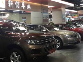 【图】上海轩信二手车经销_上海二手车_二手车之家