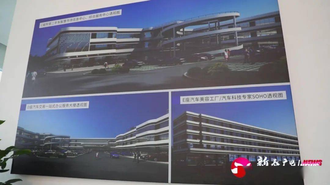 互联网+ 新泰将建成二手车智慧服务园区