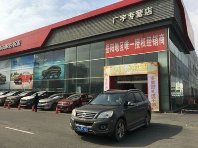 [湖南]二手[哈弗H6-2.0-MT精英型前驱(国Ⅳ)]_报价--至诚二手车