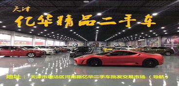 亿华精品二手车 百姓网