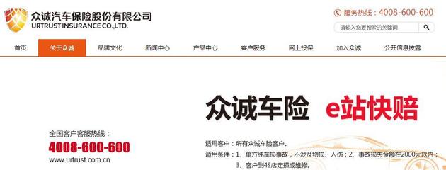 众诚车险宁波中心支公司虚构中介业务套取费用被罚6万元