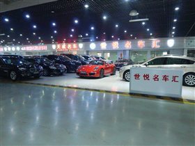 【图】济南世悦二手车经销_山东二手车_二手车之家