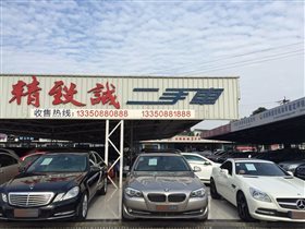 【图】公司介绍_成都精致诚二手车经销_四川二手车_二手车之家