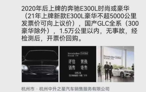 二手车价格比新车还贵,奔驰 宝马等经销商以发票价回购二手车